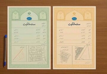 سند زرد یا سبز؟ هشدار یک وکیل درباره اشتباهاتی که می تواند معامله ملکی را گرفتار کند / «ثبت شد» به تنهایی کافی نیست