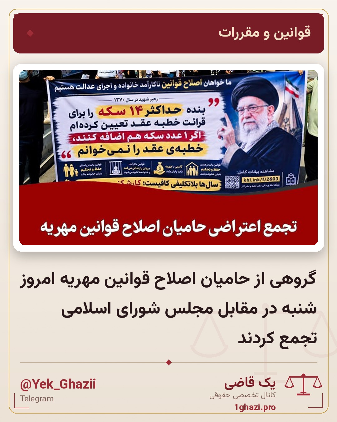 گروهی از حامیان اصلاح قوانین مهریه امروز شنبه در مقابل مجلس شورای اسلامی تجمع کردند