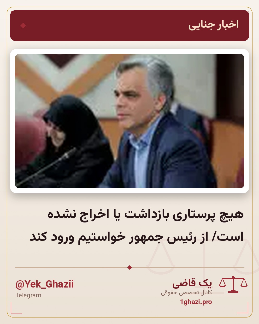 هیچ پرستاری بازداشت یا اخراج نشده است/ از رئیس جمهور خواستیم ورود کند
